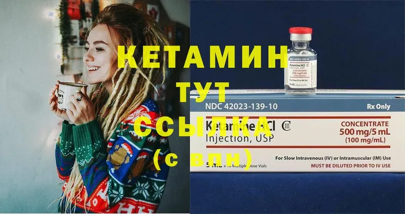 КЕТАМИН ketamine  Анадырь 